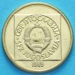 Монета Югославии 20 динар 1989 год.