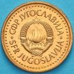 Монета Югославия 25 пара 1983 год.