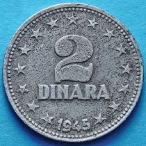 Югославия 2 динара 1945 год.