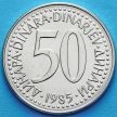 Монета Югославия 50 динаров 1985 год.