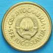 Монета Югославии 50 пара 1991 год.