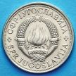 Монета Югославия 5 динаров 1975 год.
