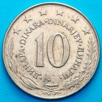 Югославия 10 динаров 1977 год.