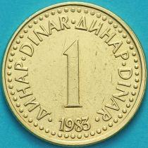 Югославия 1 динар 1983 год.