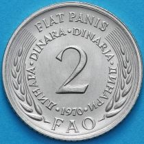 Югославия 2 динара 1970 год. ФАО