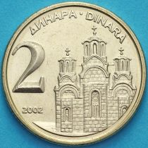 Югославия 2 динара 2002 год. Монастырь Грачаница
