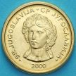 Монета Югославия 50 пара 2000 год.