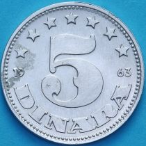 Югославия 5 динаров 1963 год.