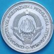 Монета Югославия 5 динаров 1963 год.