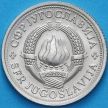 Монета Югославия 1 динар 1976 год. ФАО