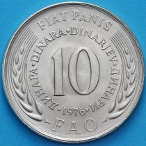 Югославия 10 динаров 1976 год. ФАО