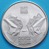 Югославия 10 динар 1983 год. Битва на реке Сутьеска