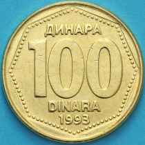 Югославия 100 динар 1993 год.