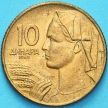 Монета Югославии 10 динар 1963 год.