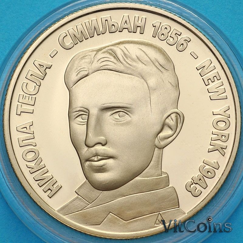 Монета Югославия 20 новых динар 1996 год. Никола Тесла