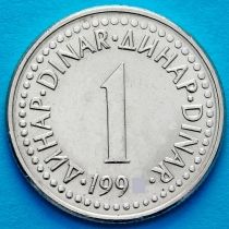 Югославия 1 динар 1991 год.