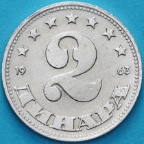 Югославия 2 динара 1963 год.