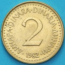 Югославия 2 динара 1982 год.