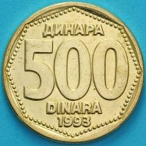 Югославия 500 динар 1993 год. 