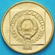 Монета Югославия 50 динар 1989 год.