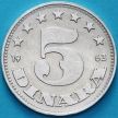 Монета Югославия 5 динар 1953 год.