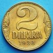 Монета Югославии 2 динара 1938 год.