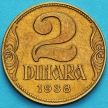 Монета Югославия 2 динара 1938 год. Малая корона.