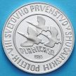Монета Югославии 500 динар 1985 год. Кубок мира по прыжкам с трамплина.