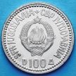 Монета Югославии 100 динар 1987 год. Вук Караджич.