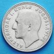 Монета Югославии 10 динар 1931 год. Серебро.
