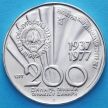 Монета Югославии 200 динар 1977 год. Иосип Броз Тито. Серебро.