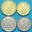 Набор 4 монеты 2019 год, Приднестровье