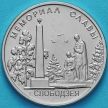 Монета Приднестровье 1 рубль 2019 год. Слободзея.