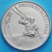 Монета Приднестровья 1 рубль 2018 год. Гребля на байдарках.