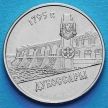 Монета Приднестровья 1 рубль 2014 год. Дубоссары.