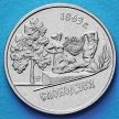 Монета Приднестровья 1 рубль 2014 год. Слободзея.