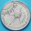 Монета Приднестровья 1 рубль 2019 год. Луна-1