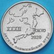 Монета Приднестровье 1 рубль 2020 год. Олимпийские игры, Токио 2020
