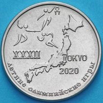 Приднестровье 1 рубль 2020 год. Олимпийские игры, Токио 2020