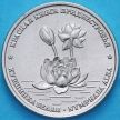 Монета Приднестровье 1 рубль 2021 год. Кувшинка белая