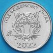 Монета Приднестровье 1 рубль 2021 год. Год тигра