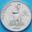 Монета Приднестровье 1 рубль 2021 год. Год кролика.