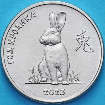 Приднестровье 1 рубль 2021 год. Год кролика.