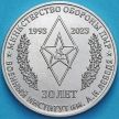 Монета Приднестровье 25 рублей 2023 год. Военный институт им. А.И. Лебедя