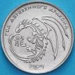 Монета Приднестровье 1 рубль 2023 год. Год дракона