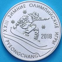 Приднестровье 25 рублей 2017 год. Зимние Олимпийские Игры в Пхёнчхане