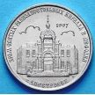 Монета Приднестровья 1 рубль 2016 год. Кирилло-Мефодиевская церковь