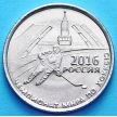Монета Приднестровья 1 рубль 2016 год. Хоккей