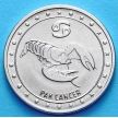 Монета Приднестровья 1 рубль 2016 год. Рак