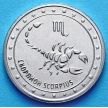 Монета Приднестровья 1 рубль 2016 год. Скорпион.